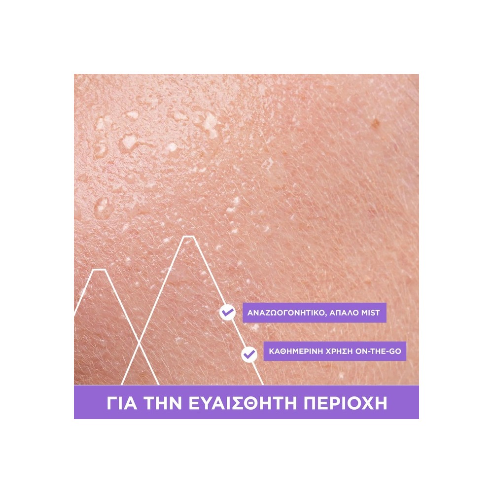 Preview image 2 of Uriage Gyn-Phy Intimate Hygiene Cleansing Mist Σπρέι Καθαρισμού της Ευαίσθητης Περιοχής 50ml